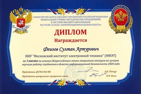 Всероссийский конкурс на лучшую научную работу