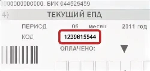 Pgu подать показания счетчиков