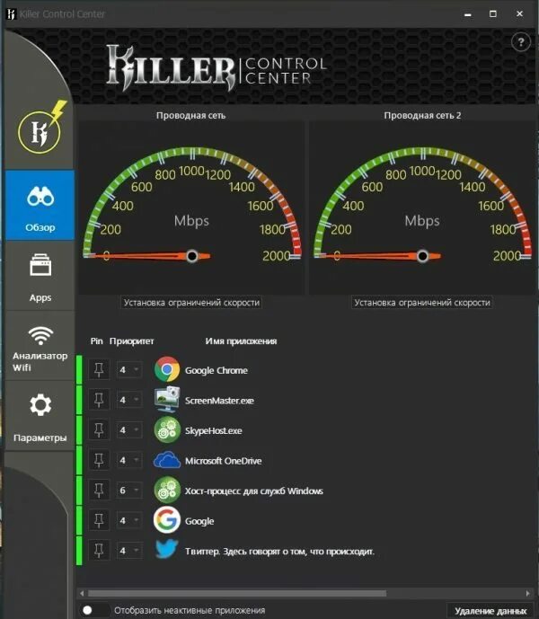 Приложение control center. Control center.