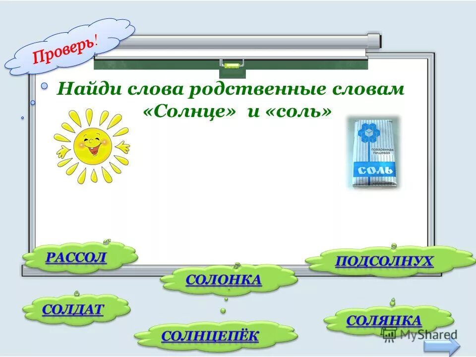 устный родственные слова. устный родственные слова. однокоренные родственные слова. родители родственные слова. устный родственные слова.