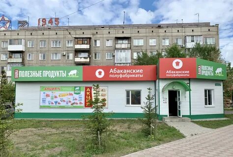 Абаканские сласти
