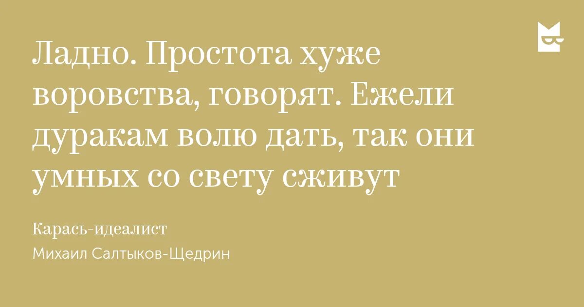 Пословица простота хуже. Простота хуже воровства. Простота хуже воровства смысл пословицы. Поговорка простота хуже воровства.