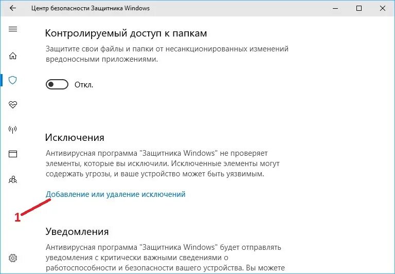 Защитник Windows 10. Антивирусная программа защитник Windows. Встроенный защитник Windows 10. Антивирусник в Windows 10 встроенный.