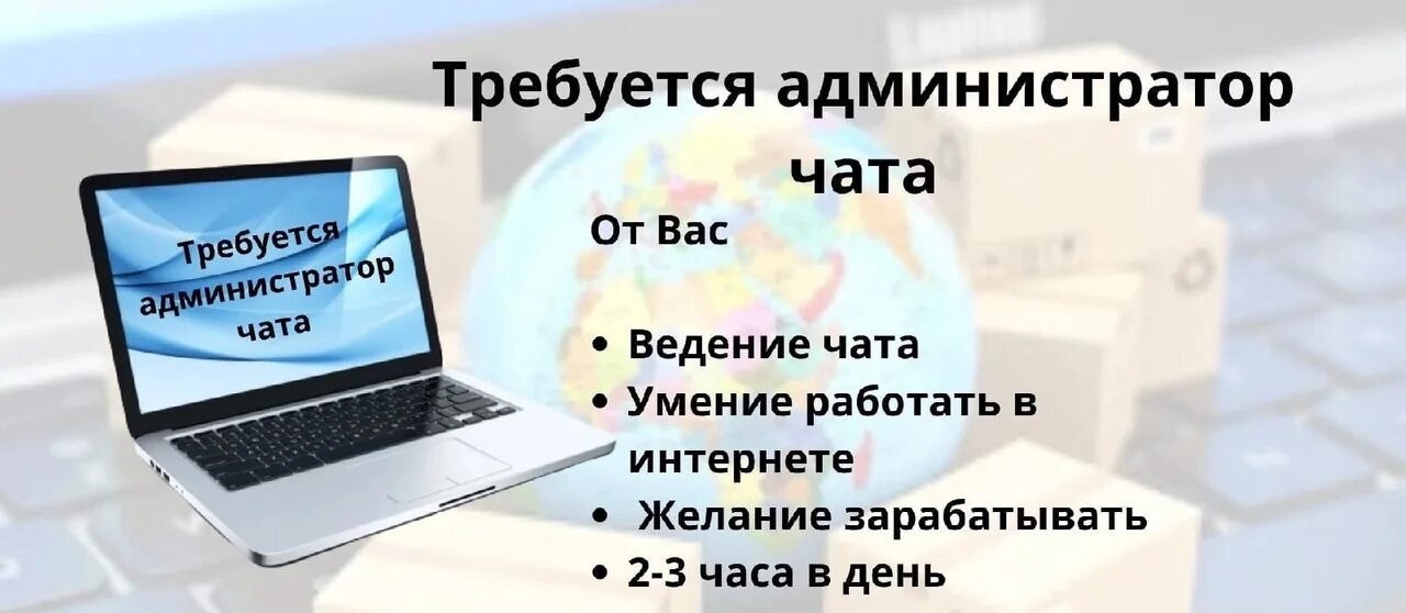 Удаленные вакансии в чат поддержки