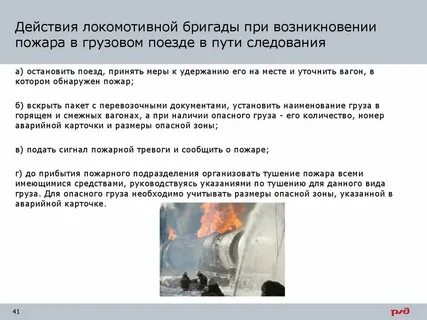 Возгорание неизбежно