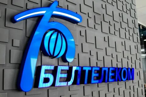 Белтелеком номер телефона минск