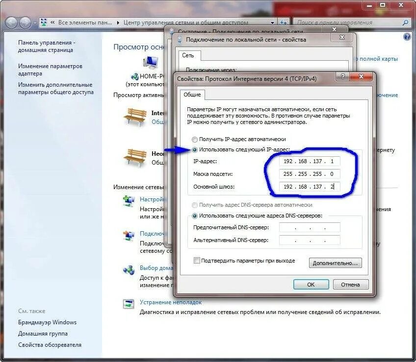 Программа файлов по локальной сети. Ip маска подсети шлюз windows 8. подключение по локальной сети. как прописать ip. ip адреса для локальных сетей.