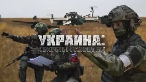 Разведка документальный