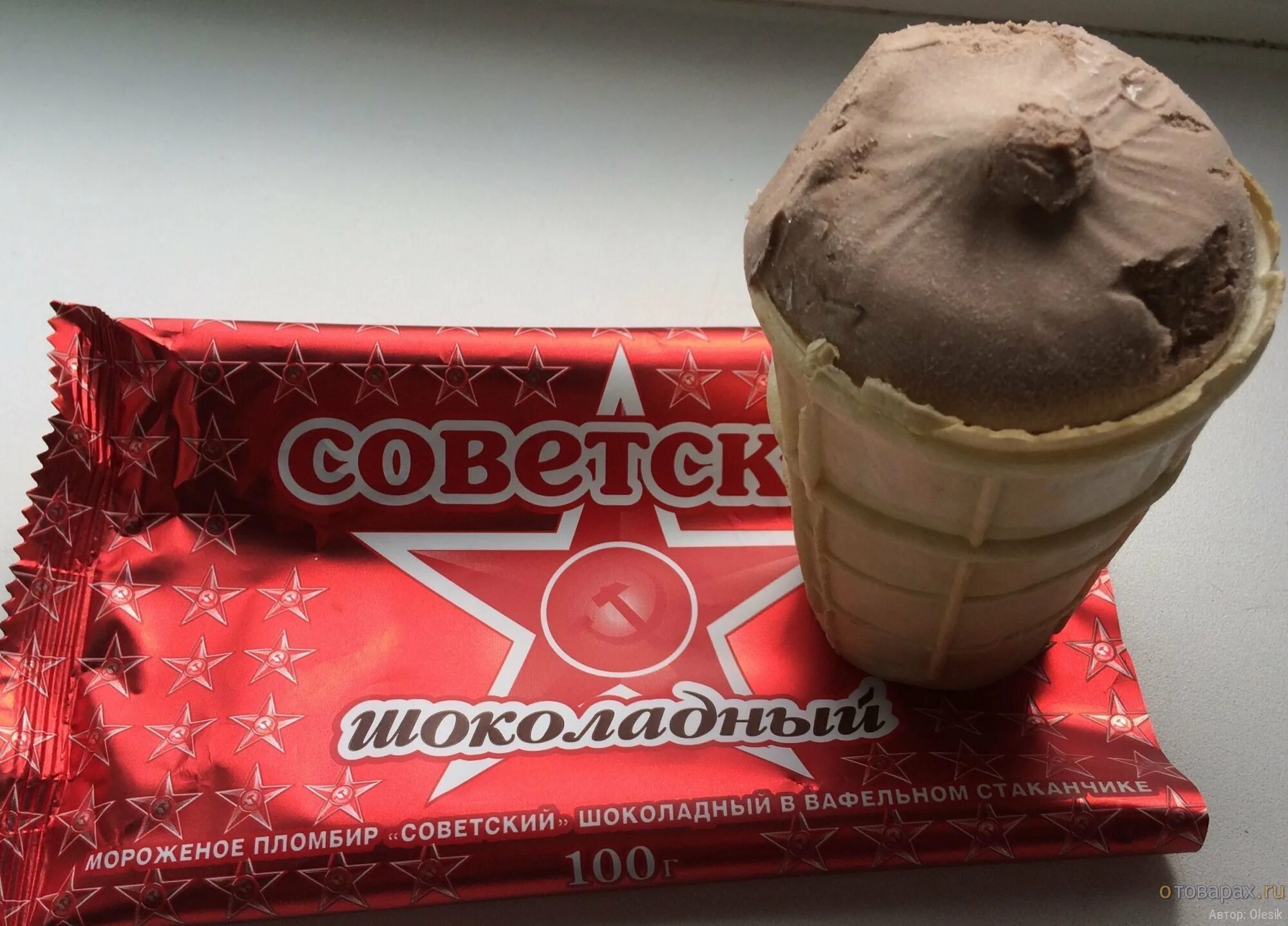 Советские мороженое пломбир эскимо. Мороженое Советский пломбир. Упаковка советского мороженого. Советское мороженое упаковка. Мороженое советских времен