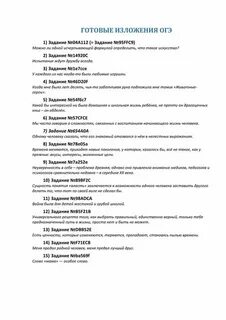 Универсальный рецепт того изложение огэ сжатое