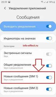 Андроид не приходят смс сообщения