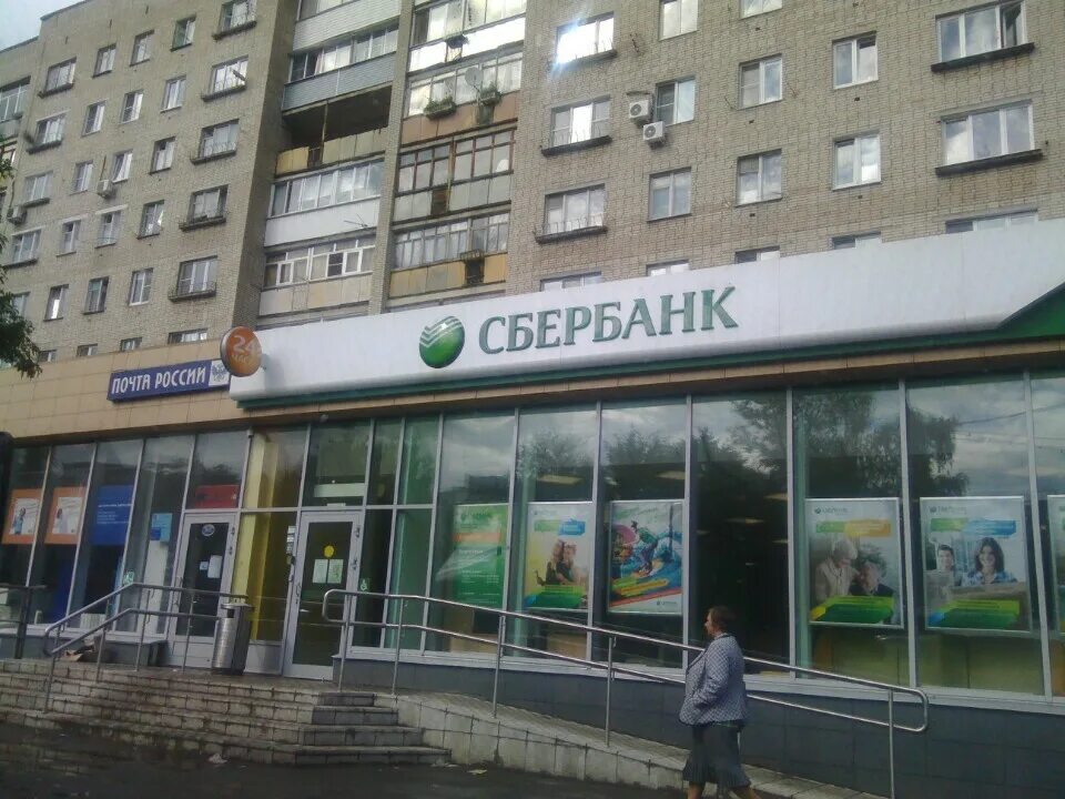 Сбербанк фрязино часы