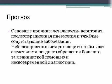 Пневмония операция