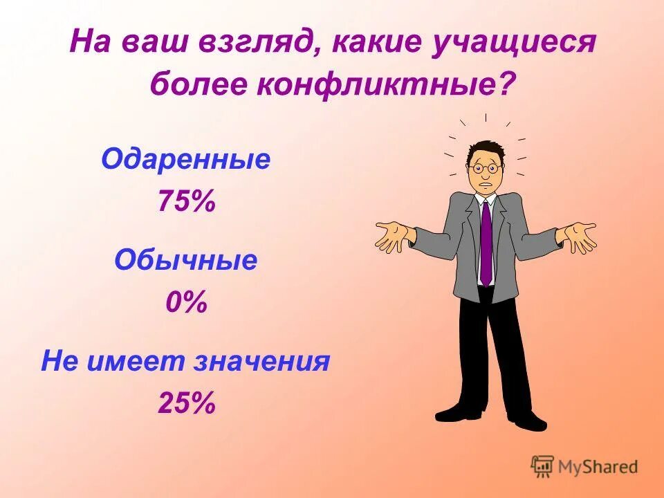 Значения слова идти. Идти 25 значений. Идти 25 значений. Иллюстрации в прямом и переносном смысле. Бежать в переносном и прямом значении.