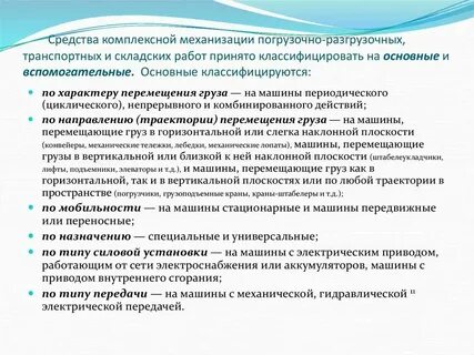 Механизации вакансии