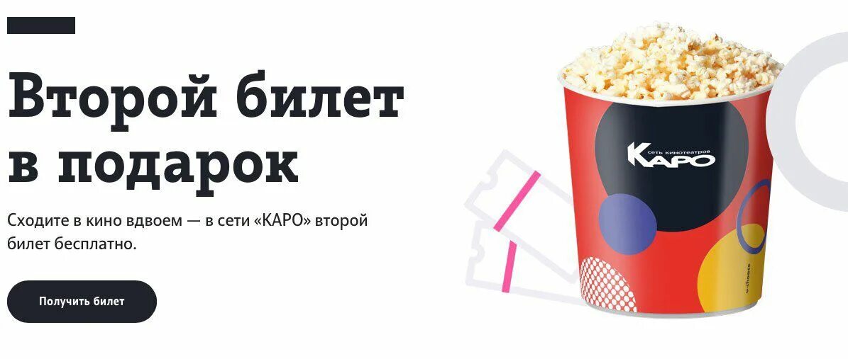 Счастливый абонент tele2. Сотрудники теле2. Каток вднх tele2. Tele2 акция. Комбо скидки в теле2 в начале мая 2024 на смартфон realme c55 фото.