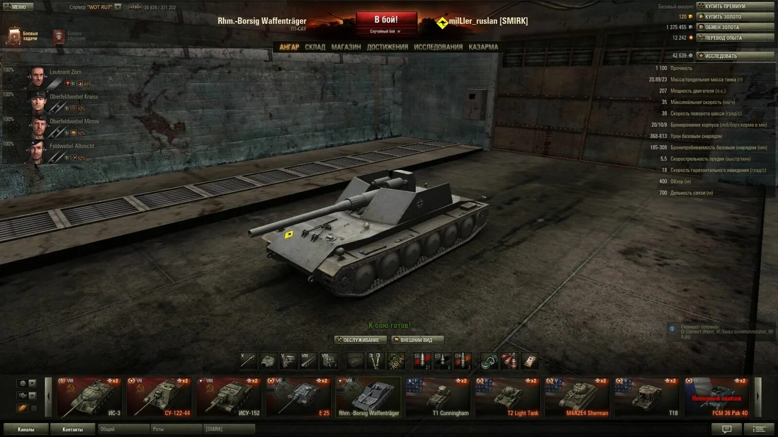 Зарабатывать в world of tanks