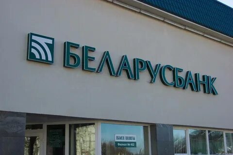Потребительский кредит в беларусбанке