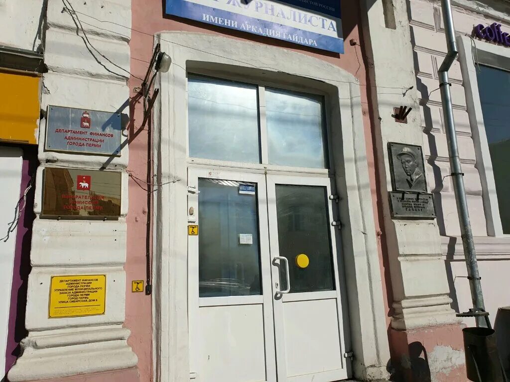 Горького 18 пермь управление жилищных. Ул ленина 34 пермь. сибирская 34 пермь. ленина 34 пермь управление жилищных отношений.