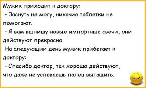 Приходит врач