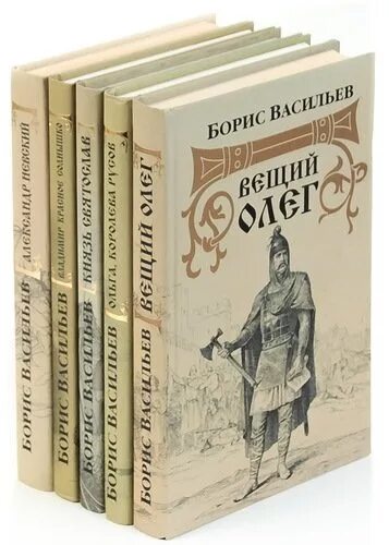 Васильев книги отзывы