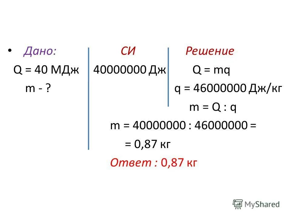 Q мдж кг