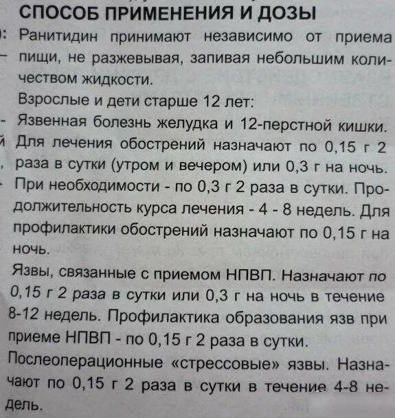 Дозировка отзывы