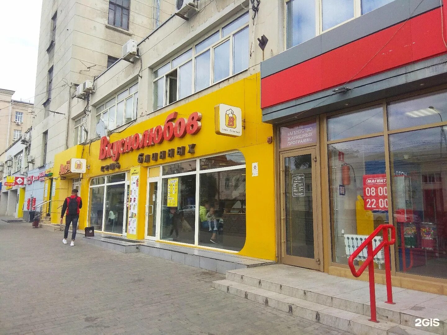 Ворошиловский 12/85. Ажп. Ажп ростов на дону сайт. Ворошиловский 12/85 ростов на дону. Агентство жилищных программ ростов-на-дону ворошиловский.