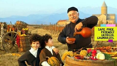 Счастье по грузински