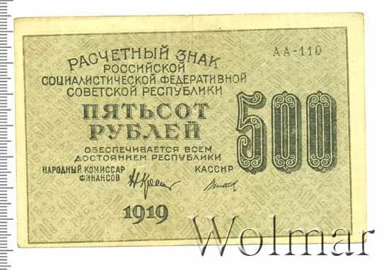 Руководящие начала рсфср 1919 г. Руководящие начала рсфср 1919 г
