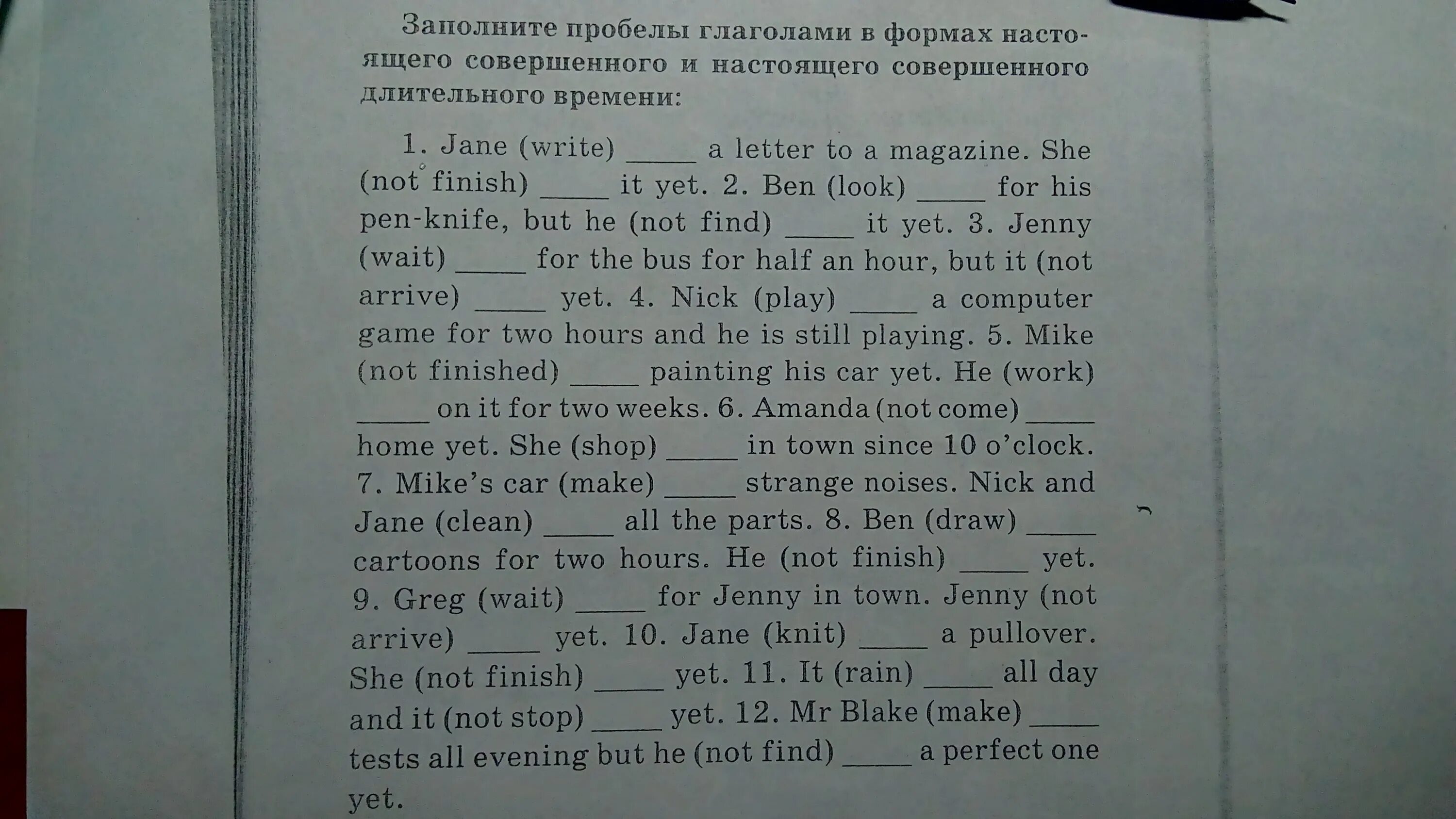 Заполнить пробелы. Заполнить пробелы глаголами английский. Заполните пробелы в форме настоящего или совершенного времени. Заполните пробелы правильными формами данных глаголов. Заполните пробелы правильной формой глагола