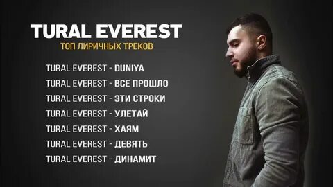 Tural everest богатый