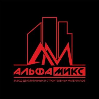Альфа микс