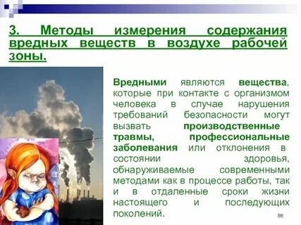 Звук выше какого уровня считается опасным
