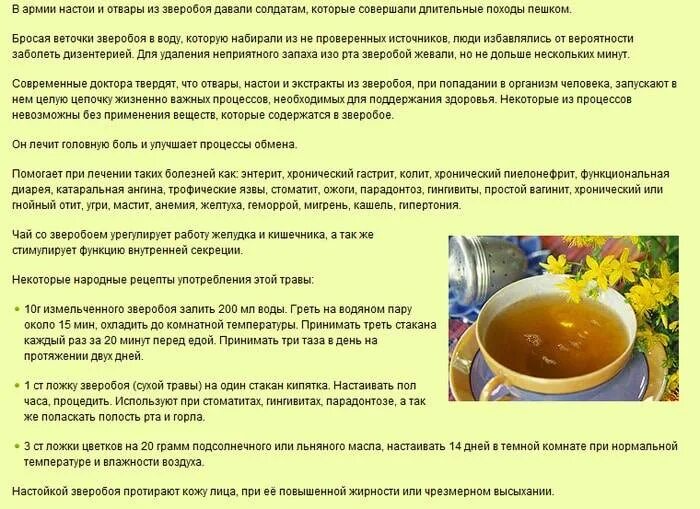При поносе пьют чай