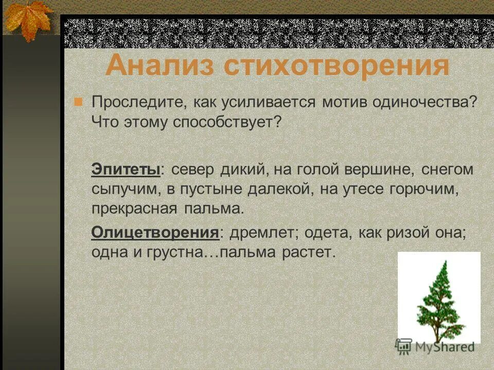 стих лермонтова нищий. как делается анализ стихотворения. евгений абрамович баратынский водопад. стихи в прозе тургенева. анализ стиха тургенева.