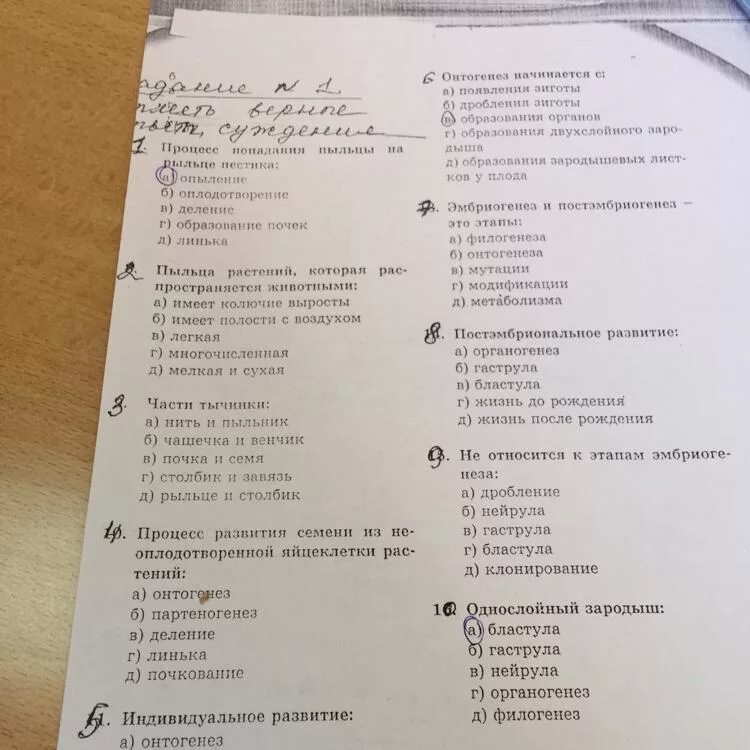 Контрольный тест по биологии 7 класс. Тесты по биологии 7 класс. Тэст по биологии 7класс. Проверочная по биологии 7 класс. Биология 7 класс тесты.