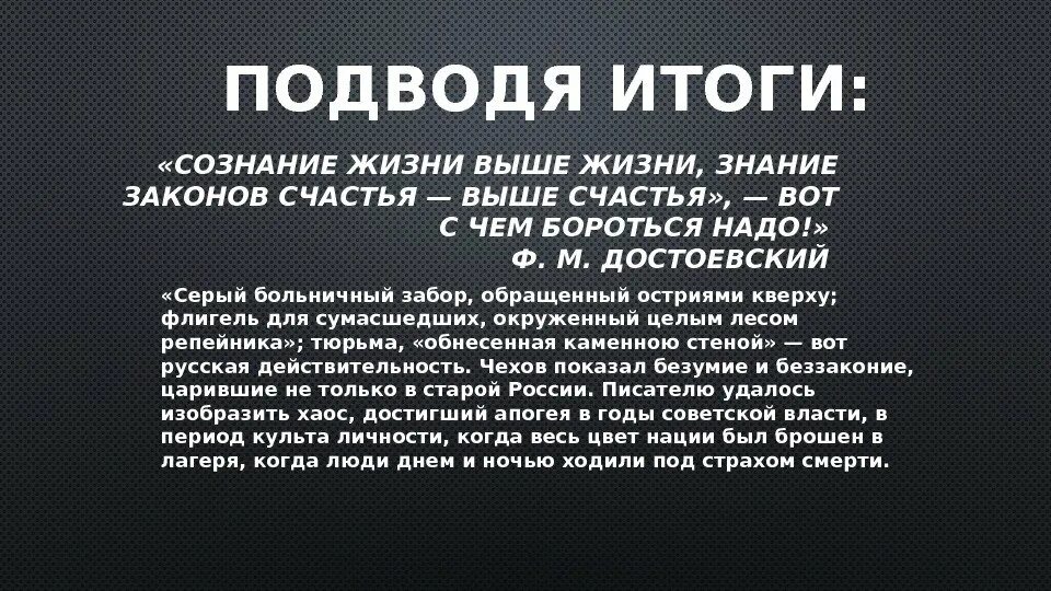 Итог жизни 5. Цитаты про подведение итогов. Итоги жизни. Подвести итоги афоризмы. Стихи про подведение итогов.