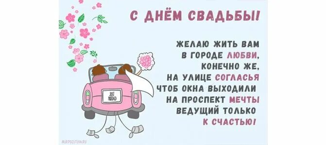 Желаю жить на всю катушку. Желаю жить на улице любви. Желаю жить вам в городе любви. Желаю жить вам в городе любви конечно. Желаем жить вам в городе любви конечно же на улице.