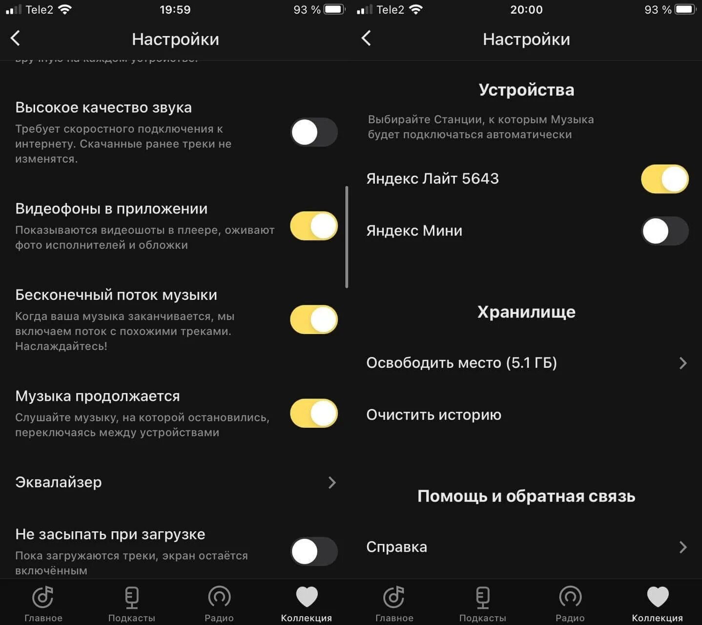 Как включить музыку на станции
