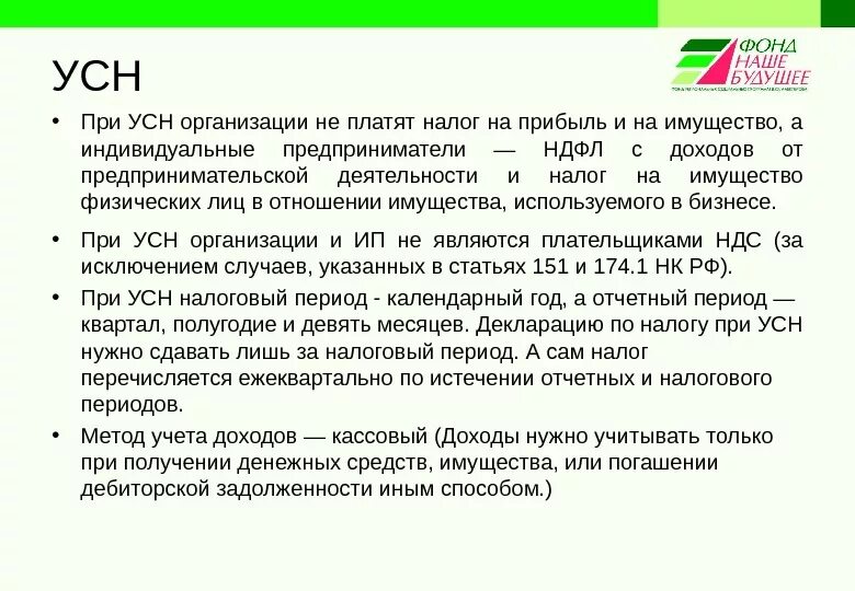 Как платится налог усн. Какие налоги платят при УСН. При УСН уплачивают. УСН платят налог. Налоги которые уплачивают при УСН.