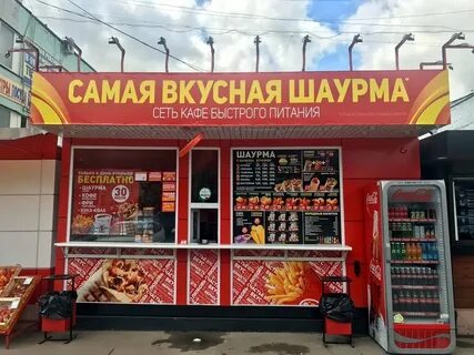 Шаверме сеть