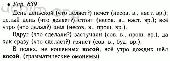 Русский язык пятый класс номер 107. Русский язык 5 класс домашнее задание. Задания по русскому языку 5 класс ладыженская.