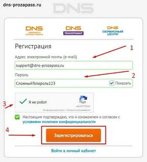 Dns отслеживание