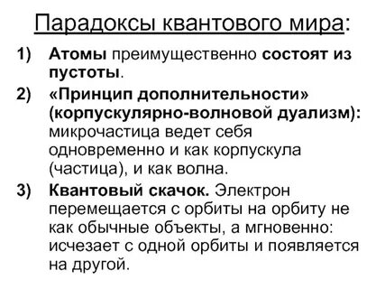 Принцип пустоты