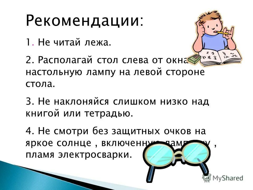 читала размеренно