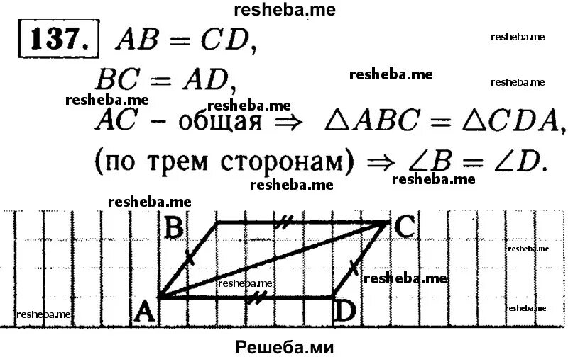 Геометрия 7-9 класс Атанасян номер 584. Геометрия 8 класс Атанасян номер 551. Геометрия 7 класс Атанасян номер 194 2023. Гдз по геометрии 7-9 класс Атанасян номер 692.