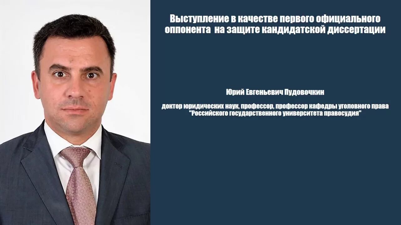 Пудовочкин мгюа. Пудовочкин мгюа. Иногамова хегай. Пудовочкин мгюа. Пудовочкин мгюа.