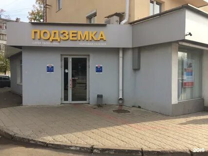 Магазин проспект октября