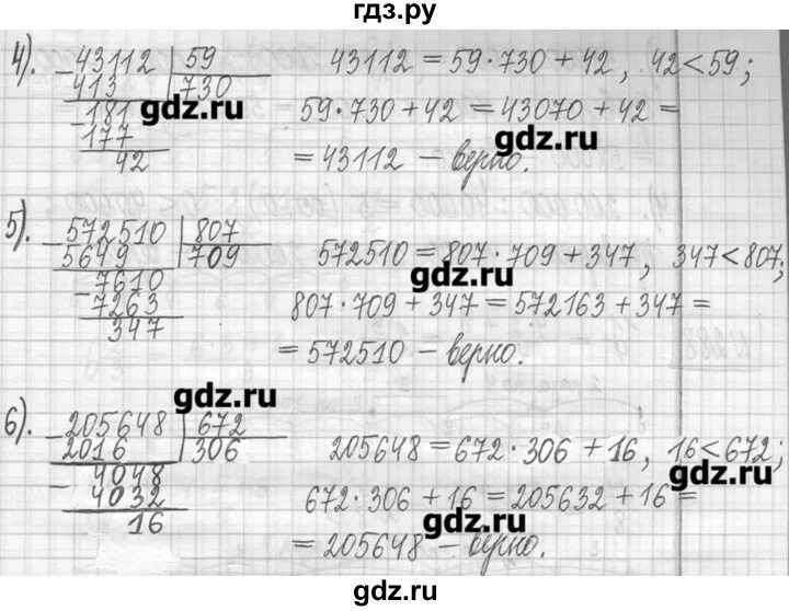 Математика 5 класс 286. Номер 286 по математике 5 класс. Математика 5 класс упражнение 286. Математика с 286 1 вариант.